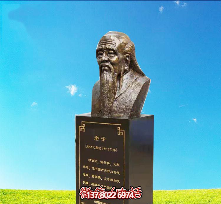 老子胸像銅雕，紀(jì)念古代思想家與教育家